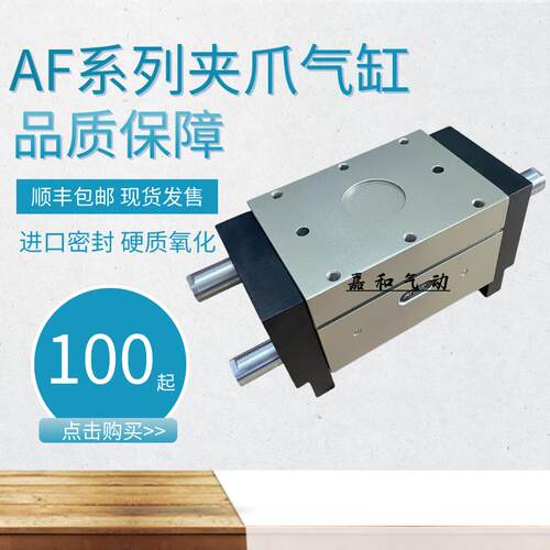 韩国JRT平行气爪气缸AF02-16A-RS/AF02-50A-D309/AF02A-63A-RS
