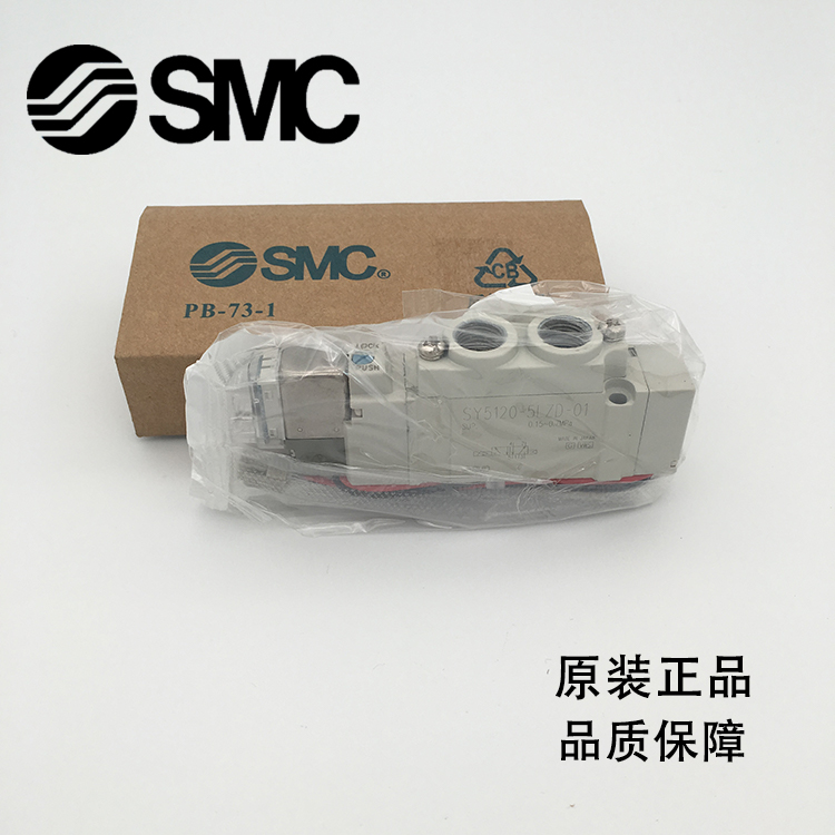 SMC电磁阀SY5120/5220/5320/5420-3/4/5-LZD/GZD/DZD-01/C4/C6/C8