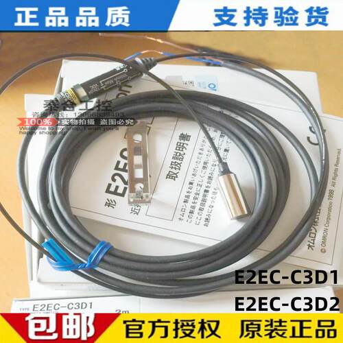 全新库存现货正品放大器 E2EC-C3D1 E2EC-C3D2 圆柱形接近开关传