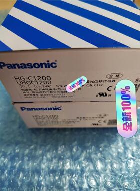 HG-C1200松下Panasonic