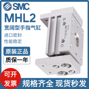16D MHL2 20D 25D 40D1D2 SMC阔型夹爪手指气缸MHL2 32D 10D