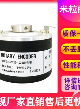 K6012G-1024BM-P526 空心编码器K6012G-1000BM-5-30C