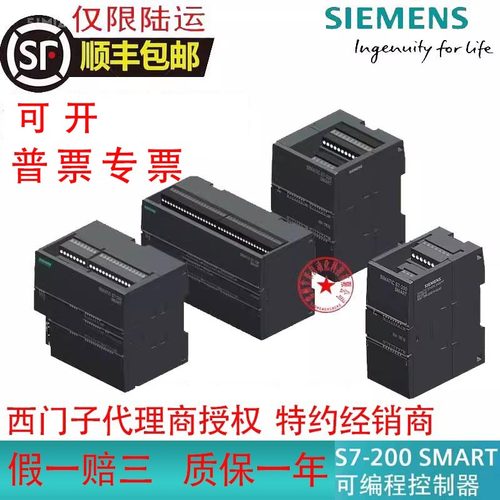 200smart模块西门子plc6ES7288-1ST20 SR20 CR40 ST30 1SR60-0AA1