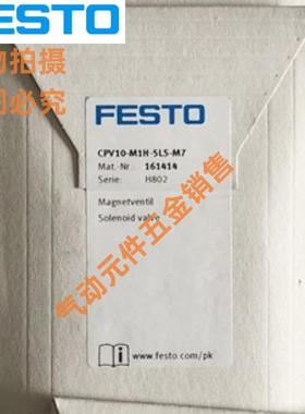 费斯托CPV10-14-M1H 161416 161415 161414 161361 161362 161360