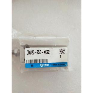 XC22便宜 25D 工程剩余 SMC气缸还有1个CDU25
