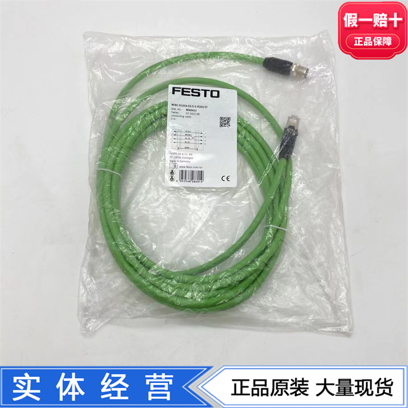 FESTO费斯托连接电缆NEBC-D12G4-ES-5-S-R3G4-ET 8040453现货正品