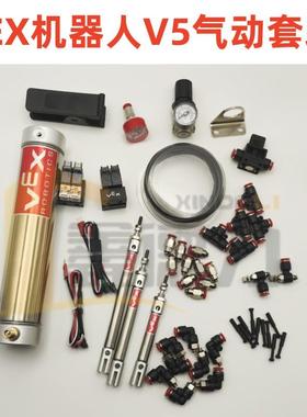 新款VEX机器人气缸配件V5气动276-8749储气罐276-8642-8644-8646