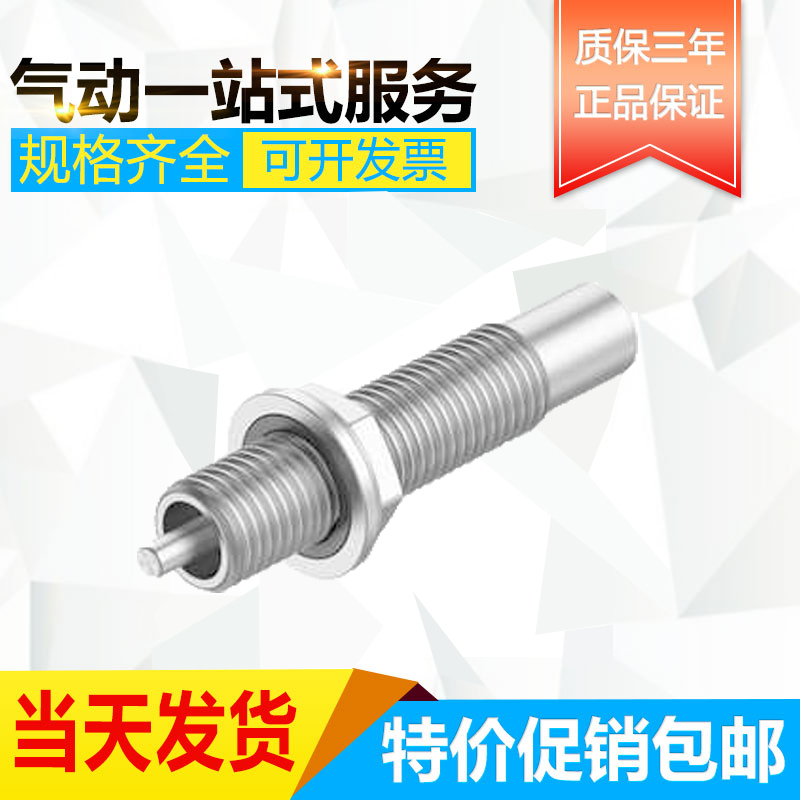 费斯托FESTO液压缓冲器 DYSD-Q11-20-16-Y1F-Y9  8161530  询价