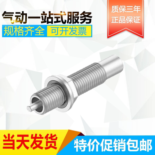 费斯托FESTO液压缓冲器 DYSD-Q11-20-16-Y1F-Y9  8161530  询价