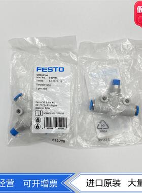 FESTO流量调节流阀GRO-QS-3-4-6 193971 193972 193973正品现货
