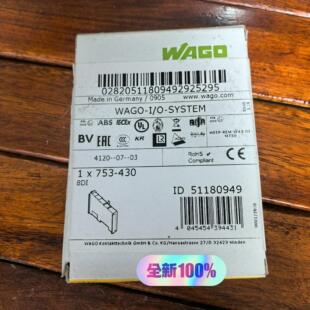 全新未拆封 德国原装 430 753 8DI WAGO万可模块