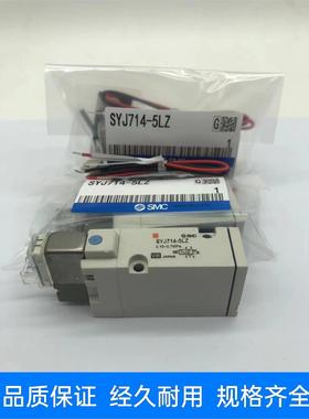 代购 。SMC电磁阀SYJ714/SYJ714R-5L/5VLZ/5LZD/5LOZ/5MZ-02 原
