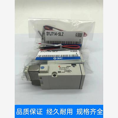 代购 。SMC电磁阀SYJ714/SYJ714R-5L/5VLZ/5LZD/5LOZ/5MZ-02 原