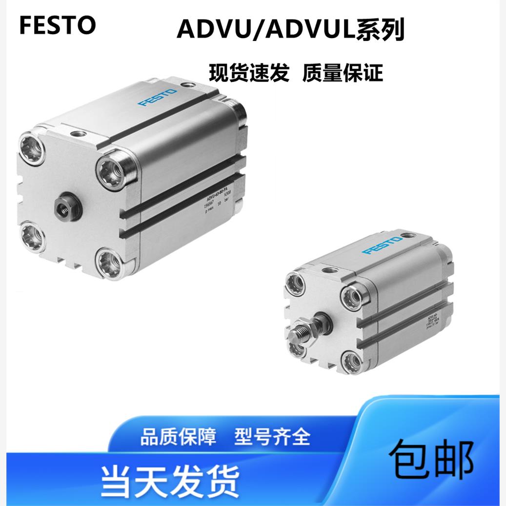 FESTO费斯托气缸ADVU-12-16-20-25-32-40-50-63-80-100-125-A-P-A
