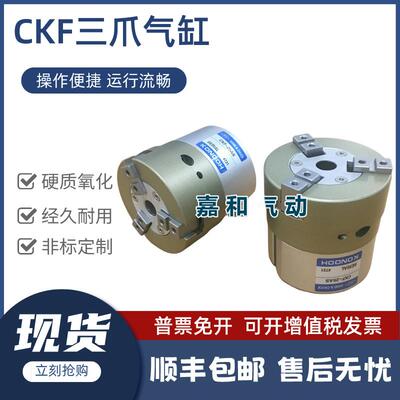 KONDOH近藤KONSEI三爪手指气缸CKF-CKD-15AS 20AS 25AS 30AS 40AS