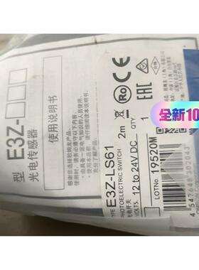E3Z-LS61原装正品光电开关，全新包装未开封