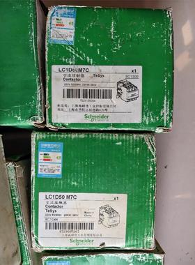 施耐德LC1D50M7C接触器，全新库存现货正品，包装一般，便宜议价