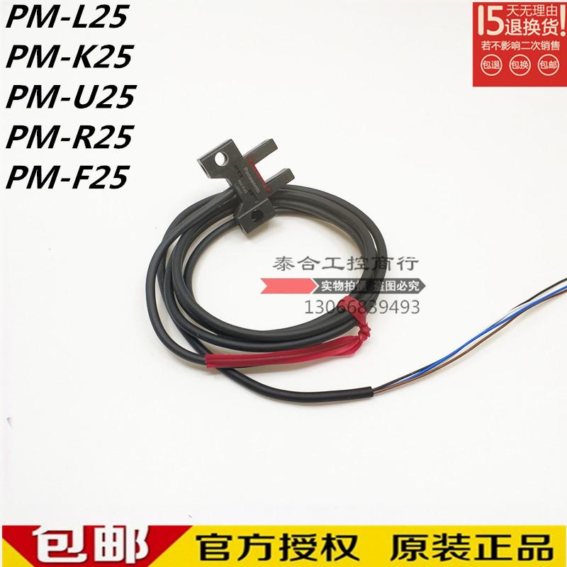 特价库存现货松下 PM-L25 PM-K25 PM-U25 PM-R25 PM-F25开关 假一