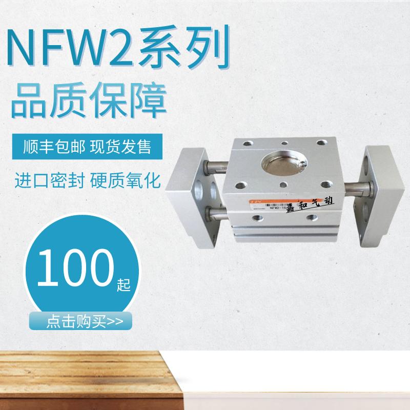 TPC韩国气动手指气缸NFW2-10A-12A-16A-20A-25A-30A-W9HS-T现货