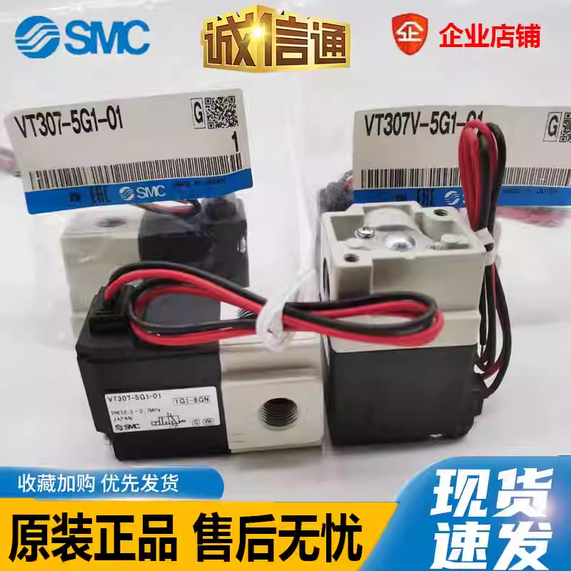 SMC高频电磁阀VT307V-4G1/5G1-01 VT317V-5G/DZ-02二位三通真空阀
