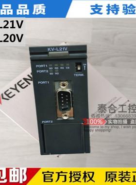 全新库存现货KEYNECE基恩士 可编程控制器 KV-L20V KV-L21V 通讯