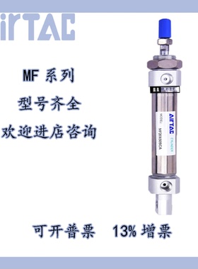 AirTac亚德客MF20/25X225X250X300X350X400X450X500S迷你气缸