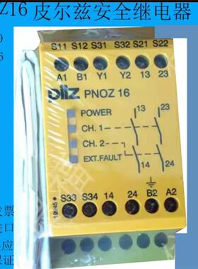 皮尔兹PiIZ安全继电器PNOZ16 774066德国进口全