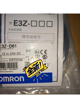 光电开关E3Z-D61,全新原装，未开封