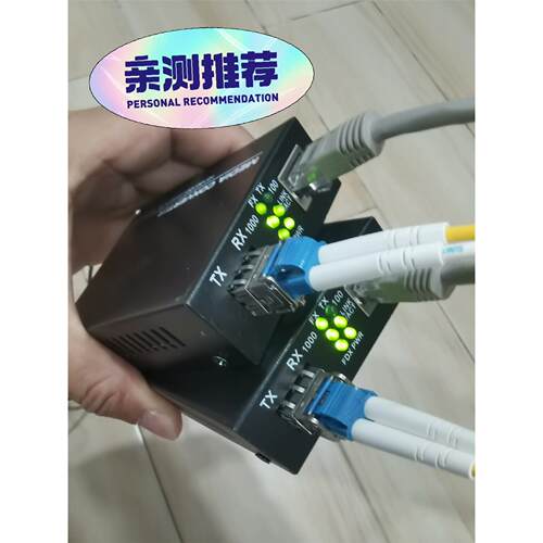 单模双纤LC光电转换器，