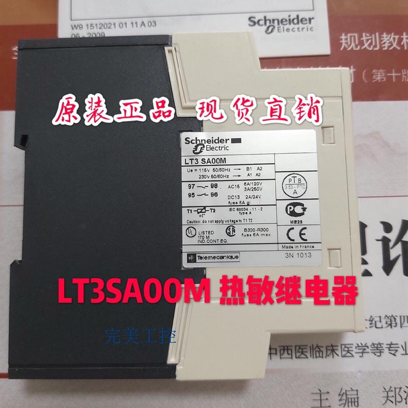 原装进口 LT3SA00M热敏继电器 115V-1NO+1NC带自动复位