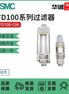 库存现货正品SMC过滤器SFD100-C06 BC04BSFD200-C10C12C0802现货