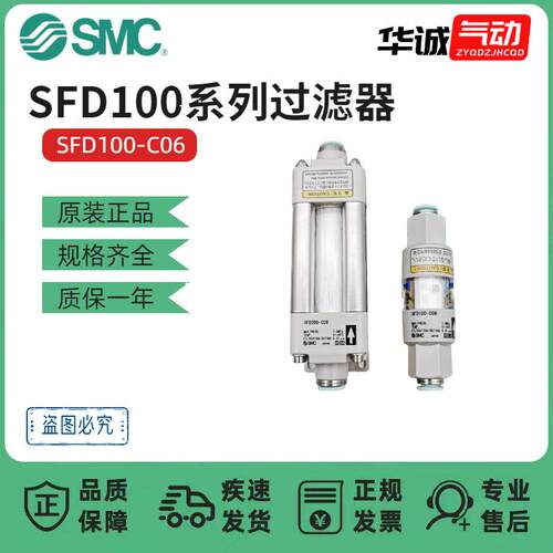 库存现货正品SMC过滤器SFD100-C06 BC04BSFD200-C10C12C0802现货