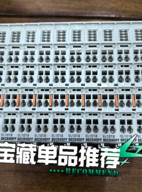 EL1018原装正品倍福拆机模块，成色几乎全新，功能完好。出