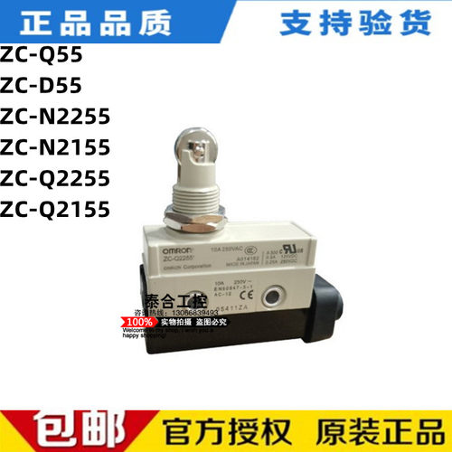 全新库存现货行程限位开关 ZC-D55/Q55/Q2155/Q2255/N2155/N2255