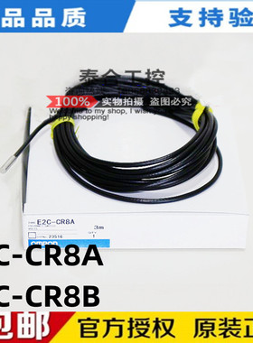 全新库存现货正品放大器 E2C-CR8A E2C-CR8B 圆柱形接近开关传感