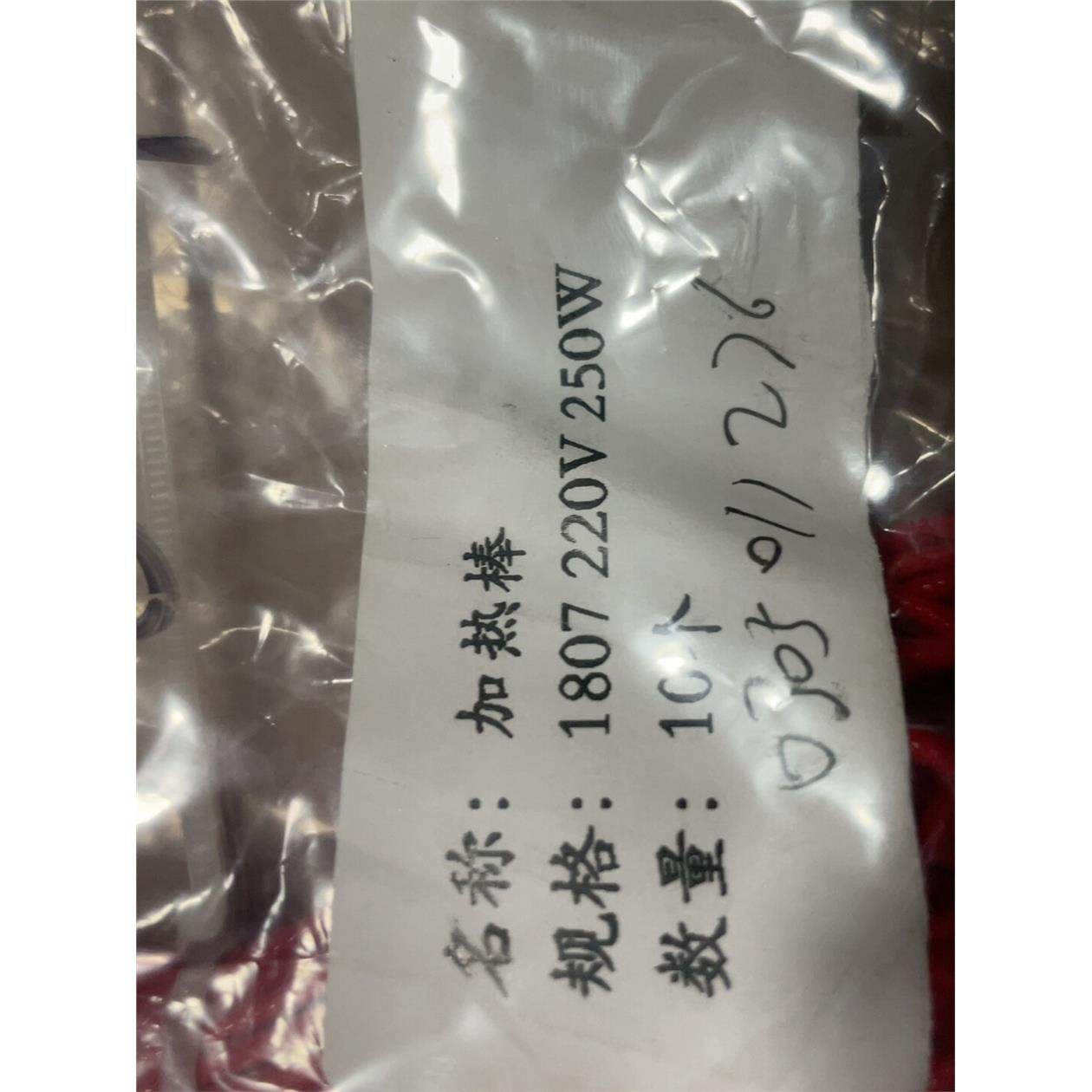 加热棒，220V250W，现货6个，标价为单价,商业/办公家具,商用雨伞架,淘宝优惠券,粉丝福利购,淘宝优惠卷