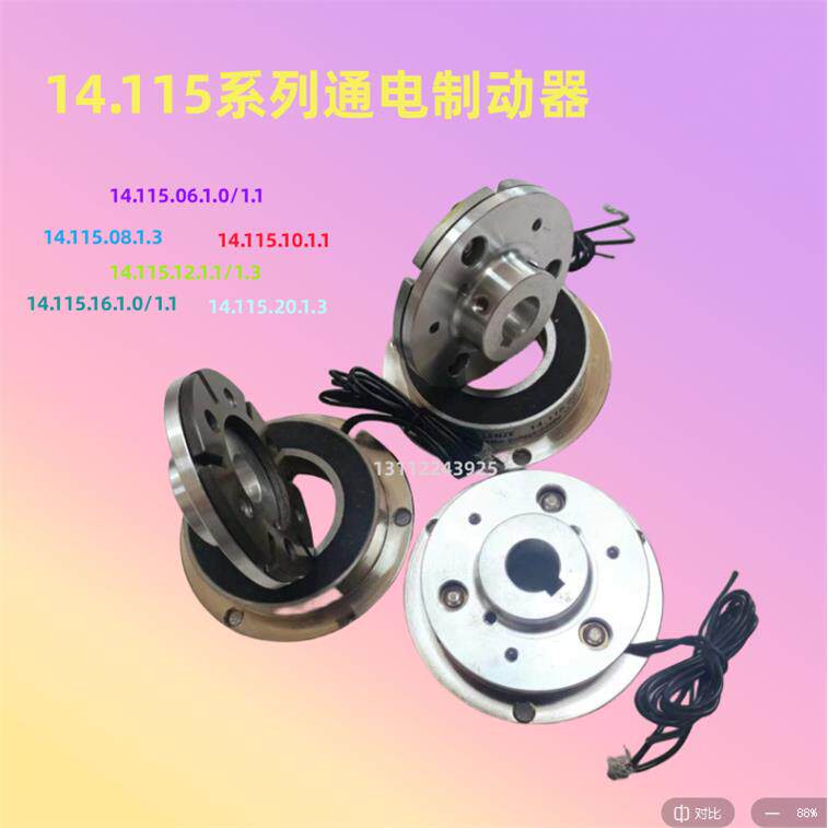 两翼旋转门专用伦茨电机0.25/0.37KW制动器刹车片线圈14