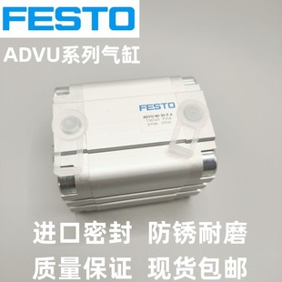 FESTO气缸ADVUL