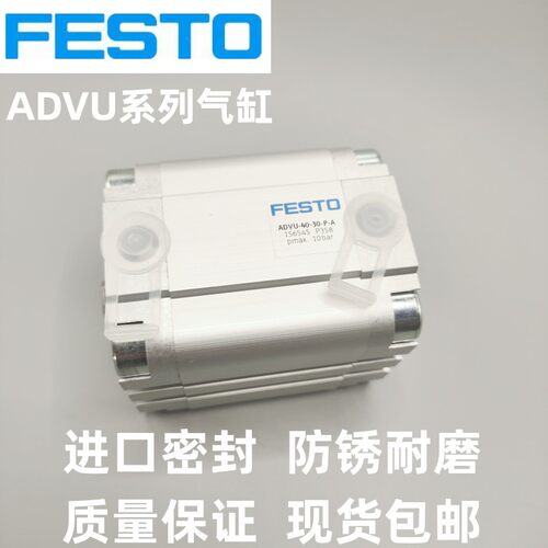 FESTO气缸ADVUL-12-16-20-25-32-40-5-10-15-20-25-30-40-50-P-A
