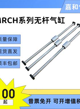 小金井无杆气缸MRCH10/16/20/25X150x250x350x450x650x700x750R