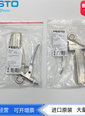 FESTO费斯托气枪LSP-1/4-D 35528  喷嘴 LPZ-RG-150-B 565317现货