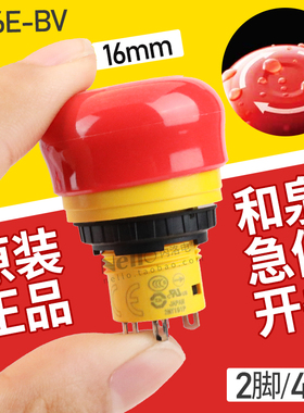 ab6e-bv和泉急停开关按钮8e一3bv02prm小型IDEC日本小号蘑菇头