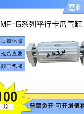 近藤系列宽型气爪HMF-G--12-16-20-25-32AS-40AS-50AS-L1-L2气缸