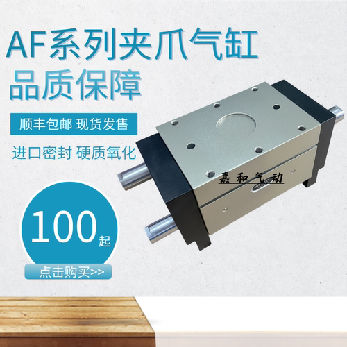 JRT平行气缸AF02-16A/AF02-20A/AF02-63A/AF02-50A-RS现货AF02A
