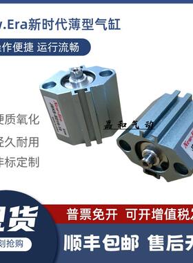 日本新时代New-Era/NOK薄型气缸JSKS-SD16-5 10 15 20 25 30 35-M