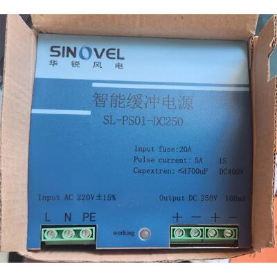 智能缓冲电源SL-PS01-DC2