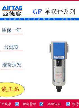亚德客空气油水过滤器GF200/300/400/600-/06/08/10/15/20/25支架