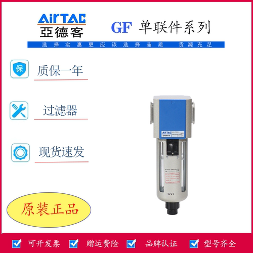 亚德客空气油水过滤器GF200/300/400/600-/06/08/10/15/20/25支架