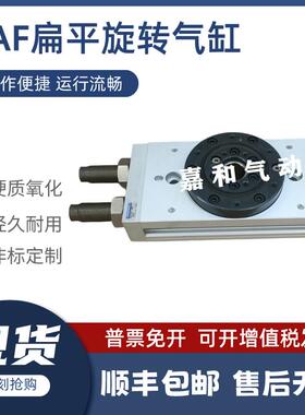 KOGANEI小金井扁平旋转气缸RAF10 20 25 30 50 70-180°度-SS2