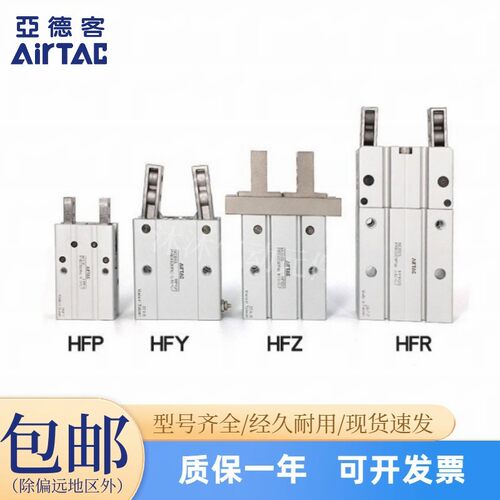 AirTAC亚德客手指缸 HFZ6 HFZ10 HFZ16 HFZ20 HFZ25 HFZ32 HFZ40